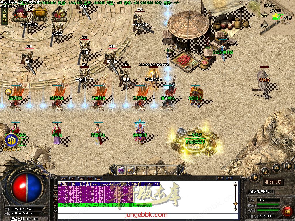 图片[23]-仙剑情缘之超凡入圣BT称谓沉默专属三职业版本-带假人-SD/ESP插件-自动回收_GOM引擎