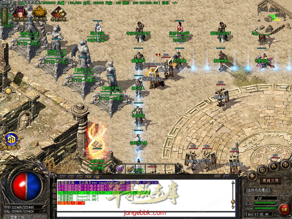 图片[24]-仙剑情缘之超凡入圣BT称谓沉默专属三职业版本-带假人-SD/ESP插件-自动回收_GOM引擎