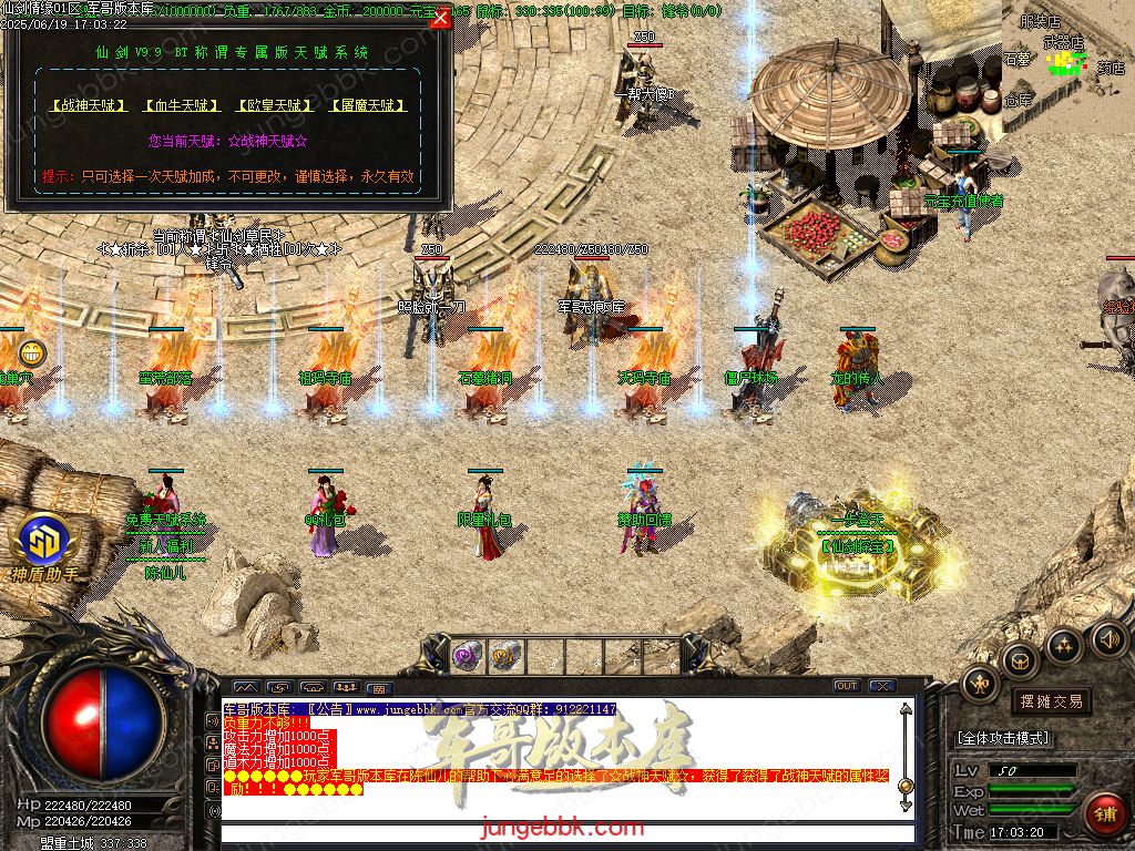 图片[5]-仙剑情缘之超凡入圣BT称谓沉默专属三职业版本-带假人-SD/ESP插件-自动回收_GOM引擎