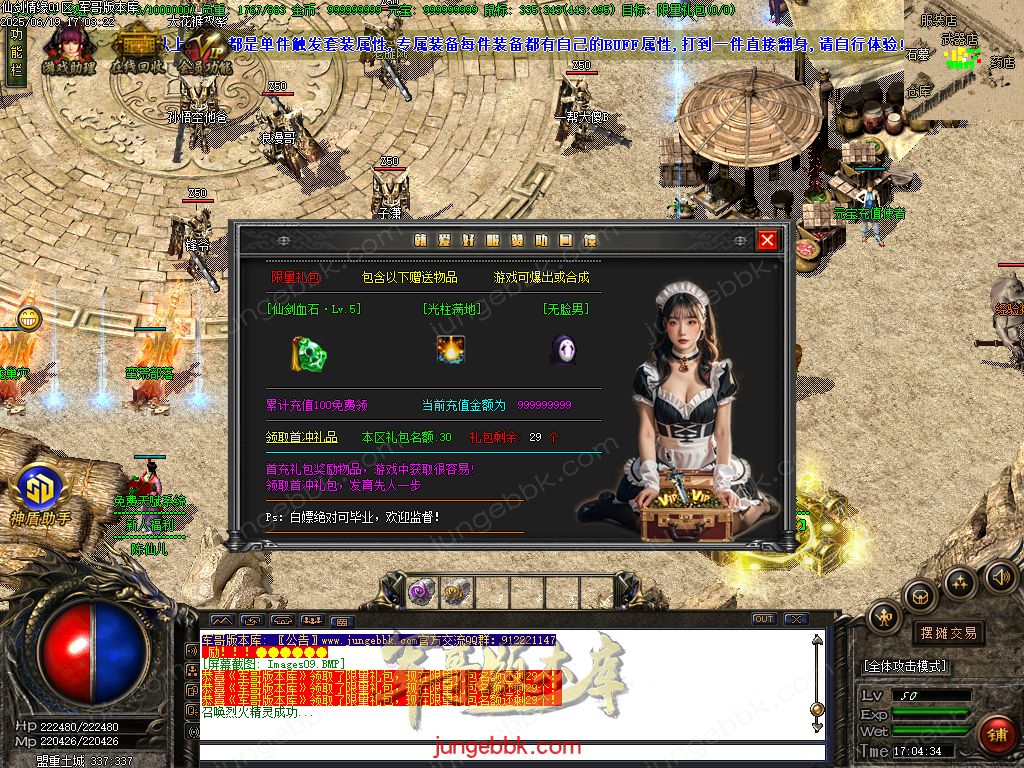 图片[4]-仙剑情缘之超凡入圣BT称谓沉默专属三职业版本-带假人-SD/ESP插件-自动回收_GOM引擎