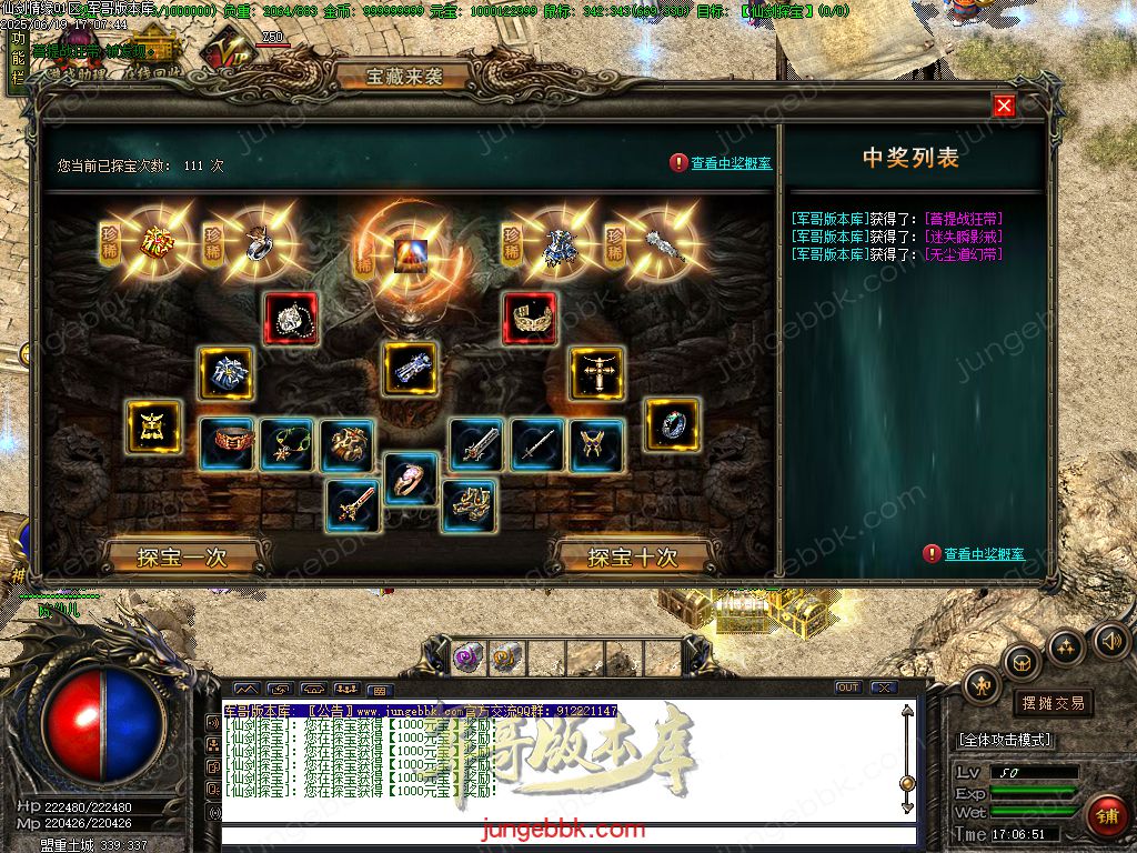 图片[14]-仙剑情缘之超凡入圣BT称谓沉默专属三职业版本-带假人-SD/ESP插件-自动回收_GOM引擎