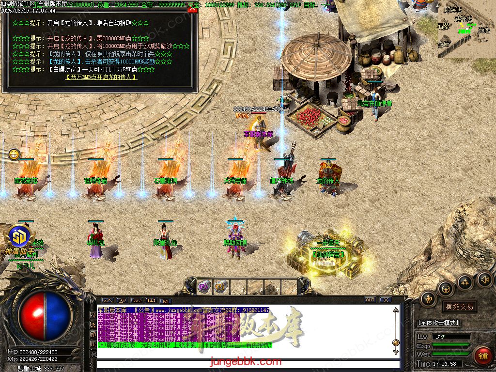 图片[25]-仙剑情缘之超凡入圣BT称谓沉默专属三职业版本-带假人-SD/ESP插件-自动回收_GOM引擎