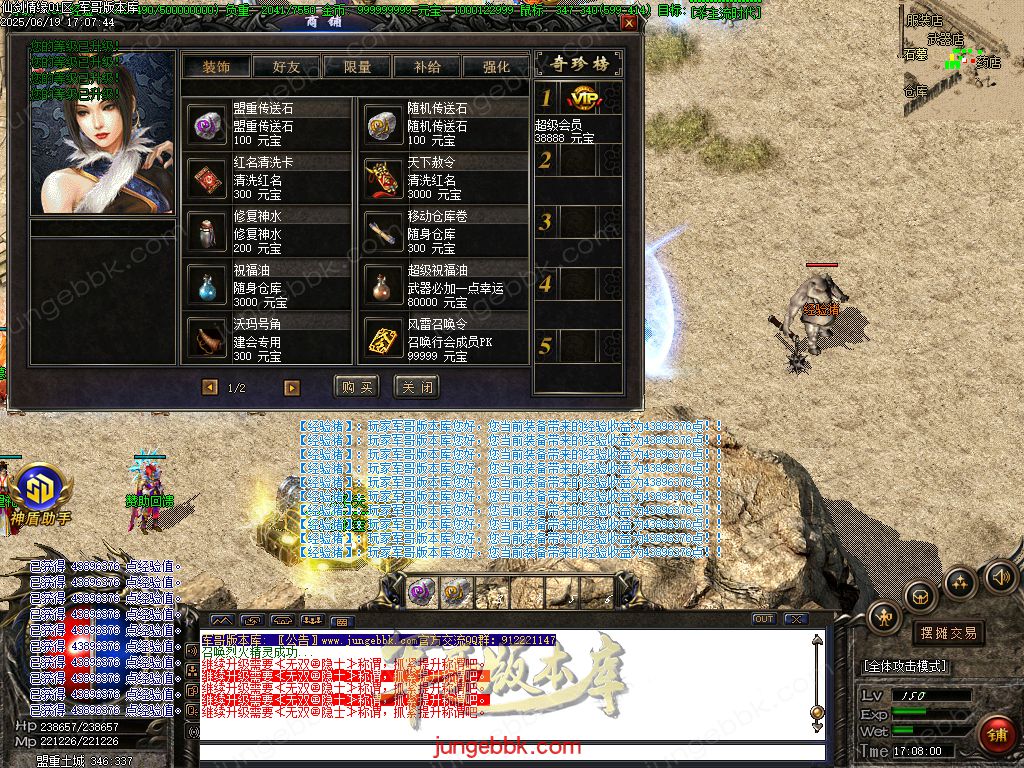 图片[30]-仙剑情缘之超凡入圣BT称谓沉默专属三职业版本-带假人-SD/ESP插件-自动回收_GOM引擎