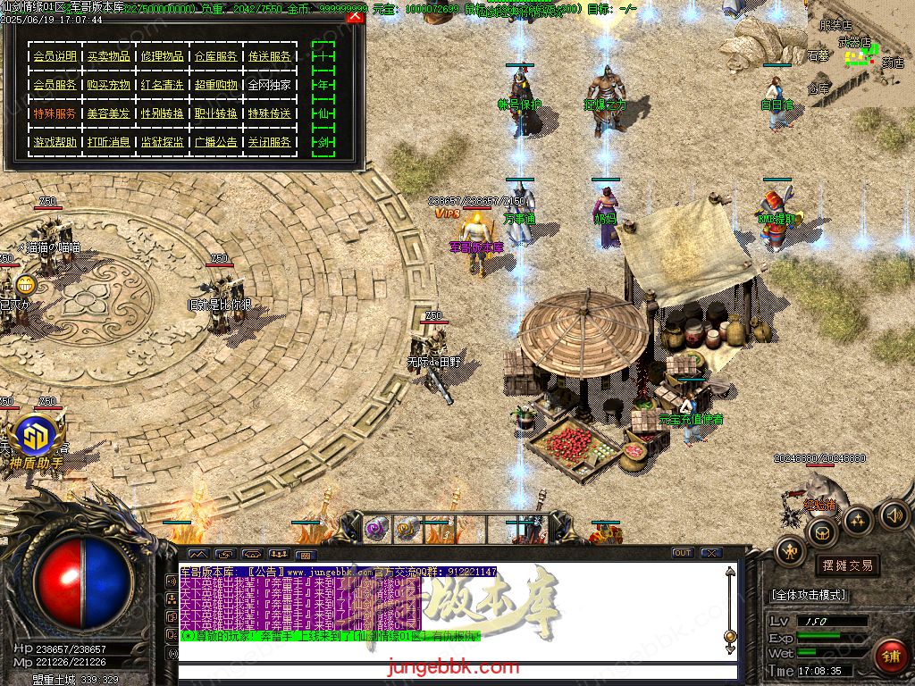 图片[31]-仙剑情缘之超凡入圣BT称谓沉默专属三职业版本-带假人-SD/ESP插件-自动回收_GOM引擎