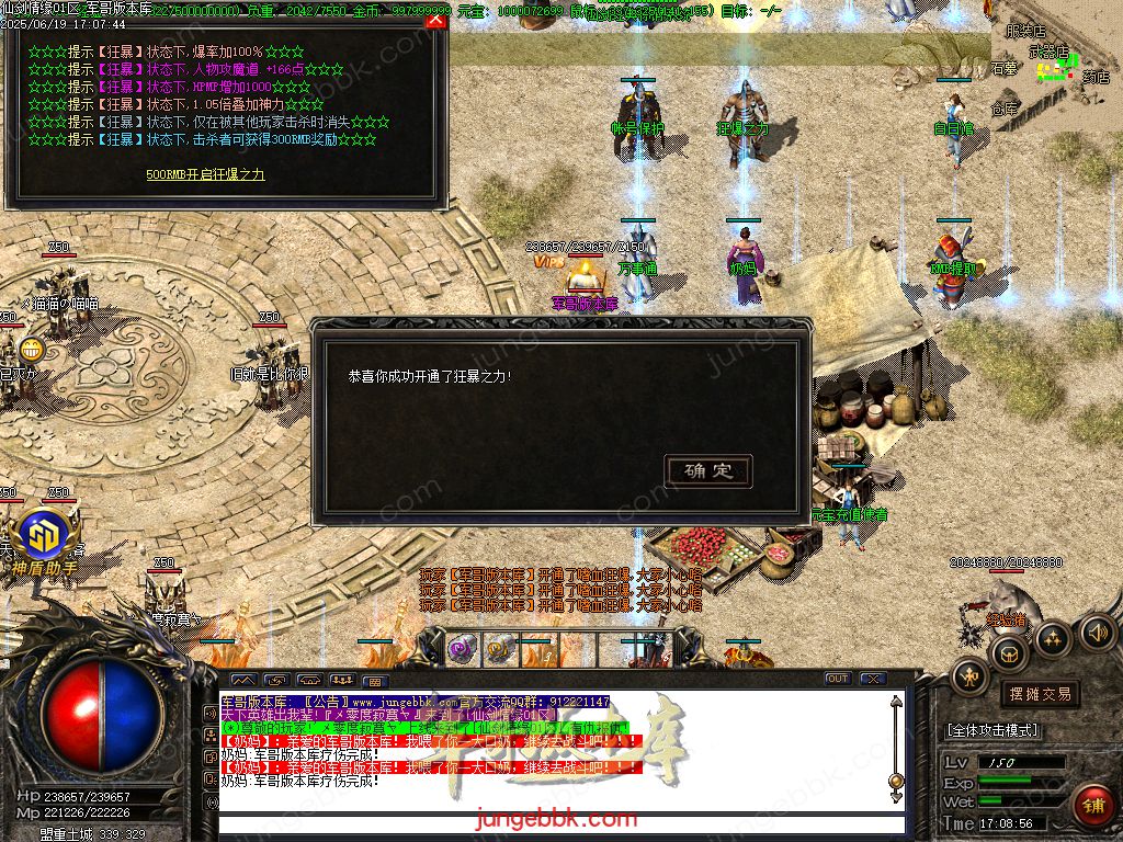 图片[6]-仙剑情缘之超凡入圣BT称谓沉默专属三职业版本-带假人-SD/ESP插件-自动回收_GOM引擎