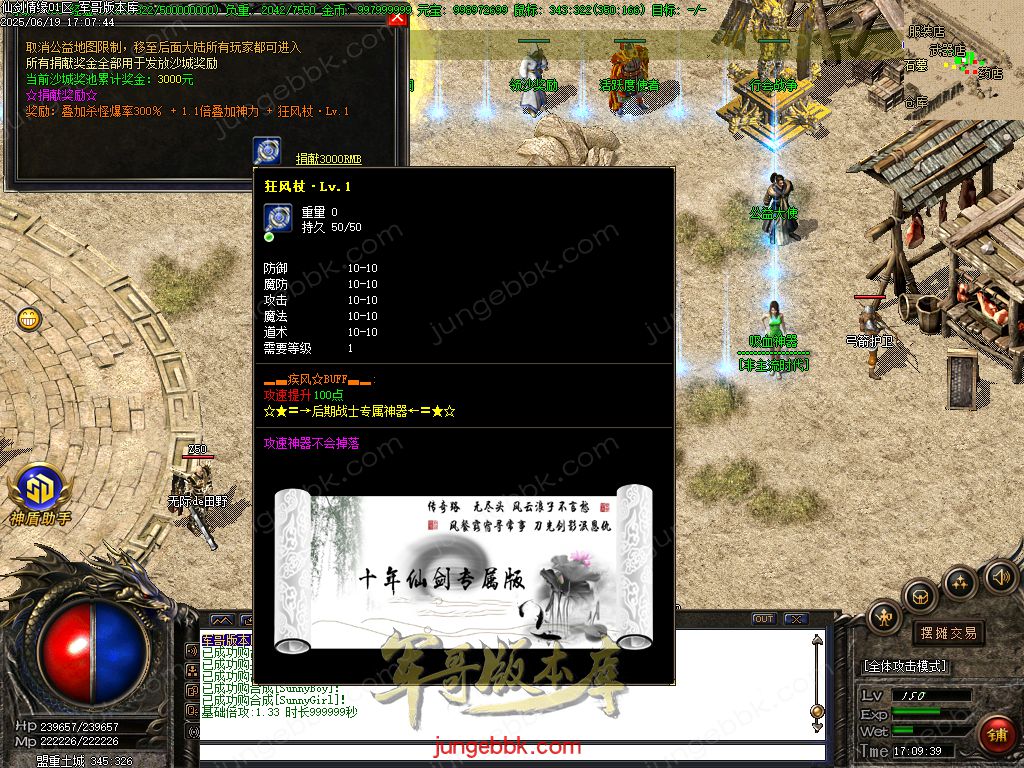 图片[15]-仙剑情缘之超凡入圣BT称谓沉默专属三职业版本-带假人-SD/ESP插件-自动回收_GOM引擎