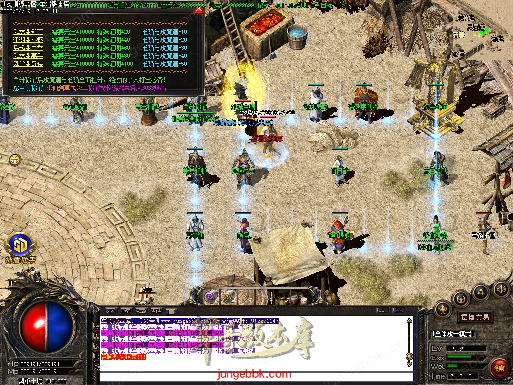 图片[32]-仙剑情缘之超凡入圣BT称谓沉默专属三职业版本-带假人-SD/ESP插件-自动回收_GOM引擎