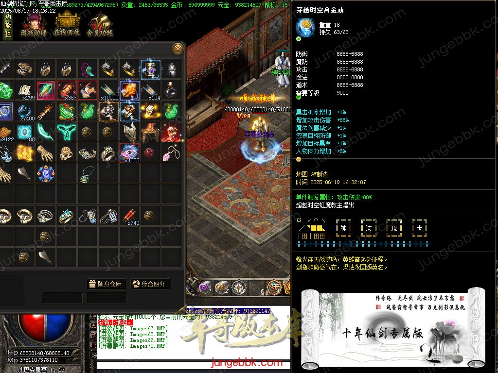 图片[16]-仙剑情缘之超凡入圣BT称谓沉默专属三职业版本-带假人-SD/ESP插件-自动回收_GOM引擎