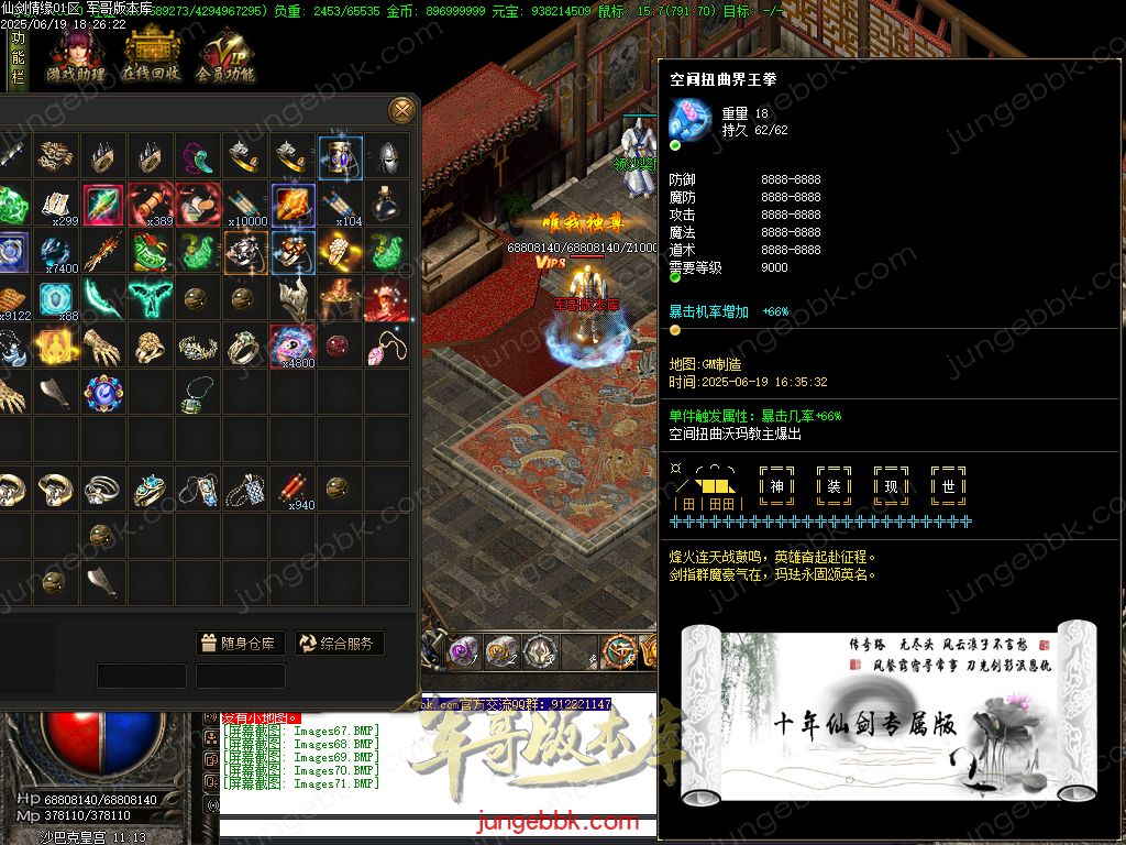 图片[33]-仙剑情缘之超凡入圣BT称谓沉默专属三职业版本-带假人-SD/ESP插件-自动回收_GOM引擎