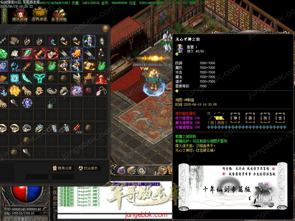 图片[17]-仙剑情缘之超凡入圣BT称谓沉默专属三职业版本-带假人-SD/ESP插件-自动回收_GOM引擎