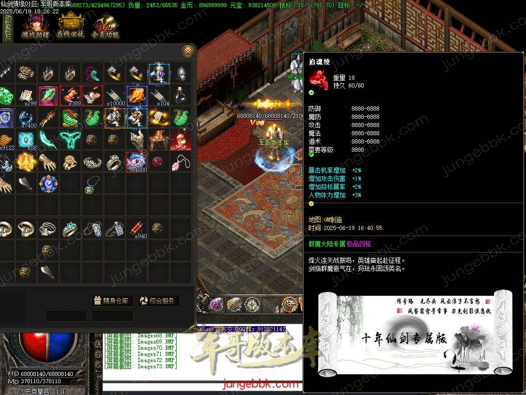 图片[7]-仙剑情缘之超凡入圣BT称谓沉默专属三职业版本-带假人-SD/ESP插件-自动回收_GOM引擎