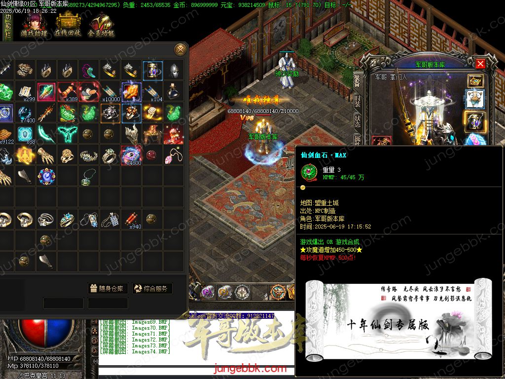 图片[8]-仙剑情缘之超凡入圣BT称谓沉默专属三职业版本-带假人-SD/ESP插件-自动回收_GOM引擎