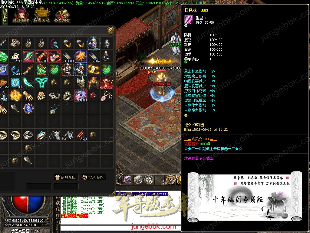 图片[18]-仙剑情缘之超凡入圣BT称谓沉默专属三职业版本-带假人-SD/ESP插件-自动回收_GOM引擎