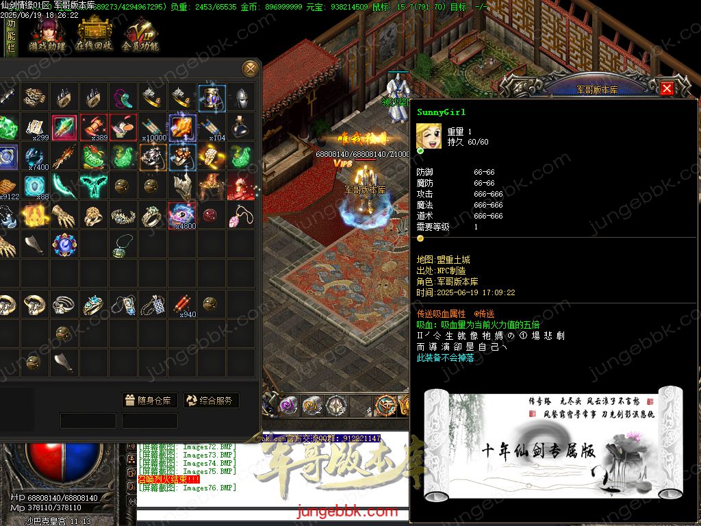 图片[34]-仙剑情缘之超凡入圣BT称谓沉默专属三职业版本-带假人-SD/ESP插件-自动回收_GOM引擎