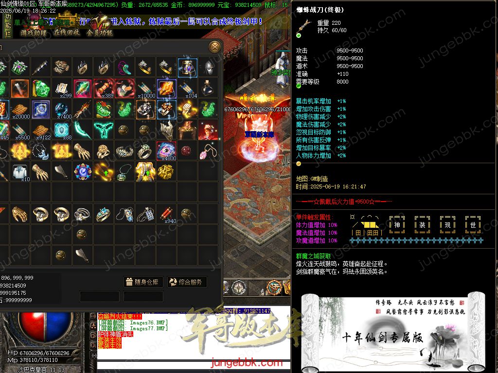 图片[35]-仙剑情缘之超凡入圣BT称谓沉默专属三职业版本-带假人-SD/ESP插件-自动回收_GOM引擎