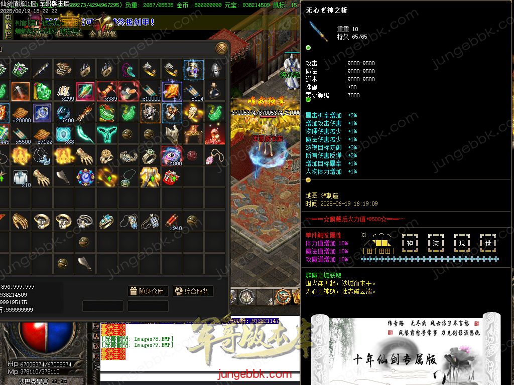 图片[26]-仙剑情缘之超凡入圣BT称谓沉默专属三职业版本-带假人-SD/ESP插件-自动回收_GOM引擎