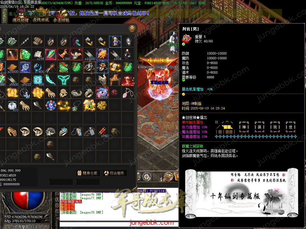 图片[9]-仙剑情缘之超凡入圣BT称谓沉默专属三职业版本-带假人-SD/ESP插件-自动回收_GOM引擎