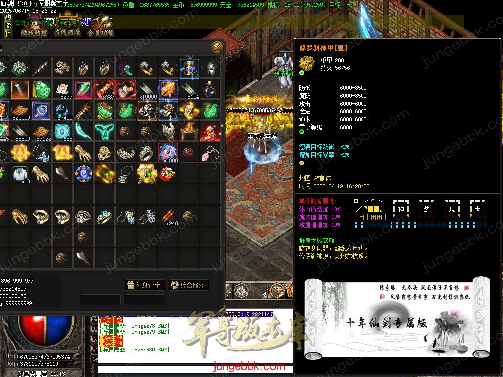 图片[19]-仙剑情缘之超凡入圣BT称谓沉默专属三职业版本-带假人-SD/ESP插件-自动回收_GOM引擎