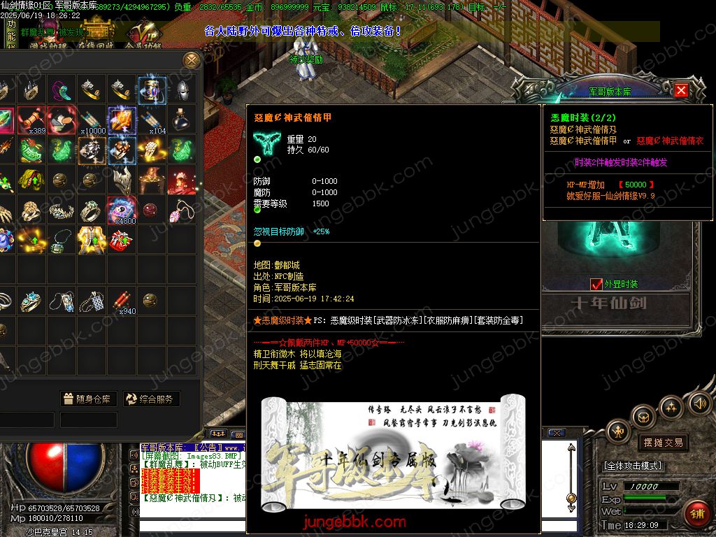 图片[20]-仙剑情缘之超凡入圣BT称谓沉默专属三职业版本-带假人-SD/ESP插件-自动回收_GOM引擎