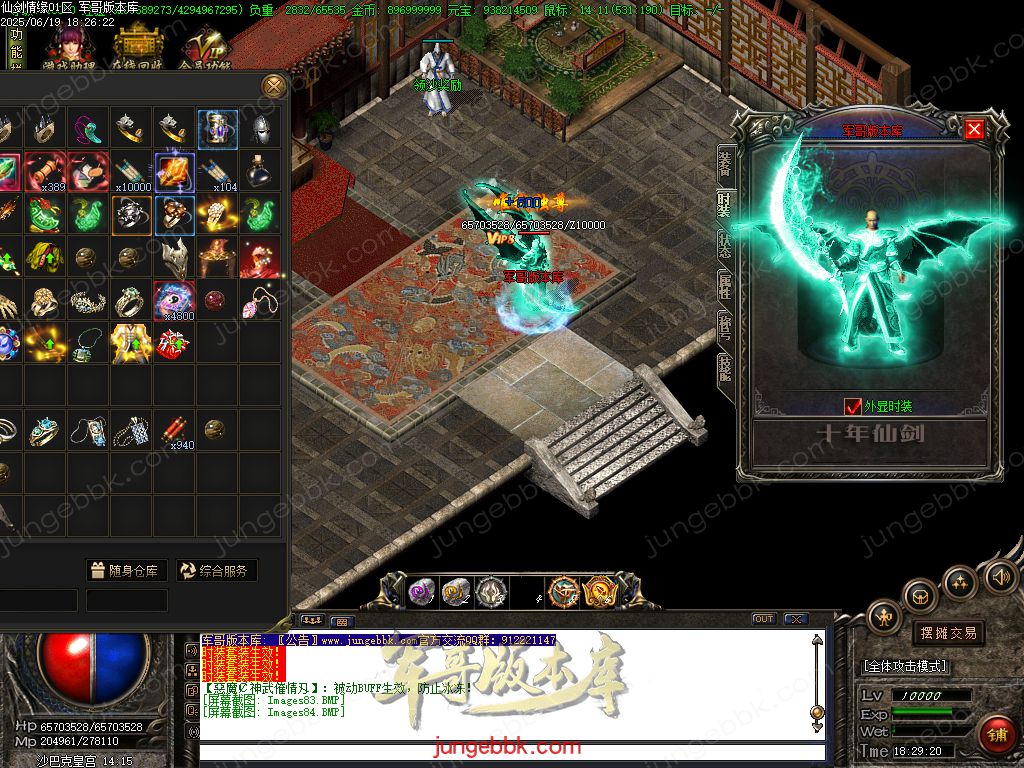 图片[21]-仙剑情缘之超凡入圣BT称谓沉默专属三职业版本-带假人-SD/ESP插件-自动回收_GOM引擎