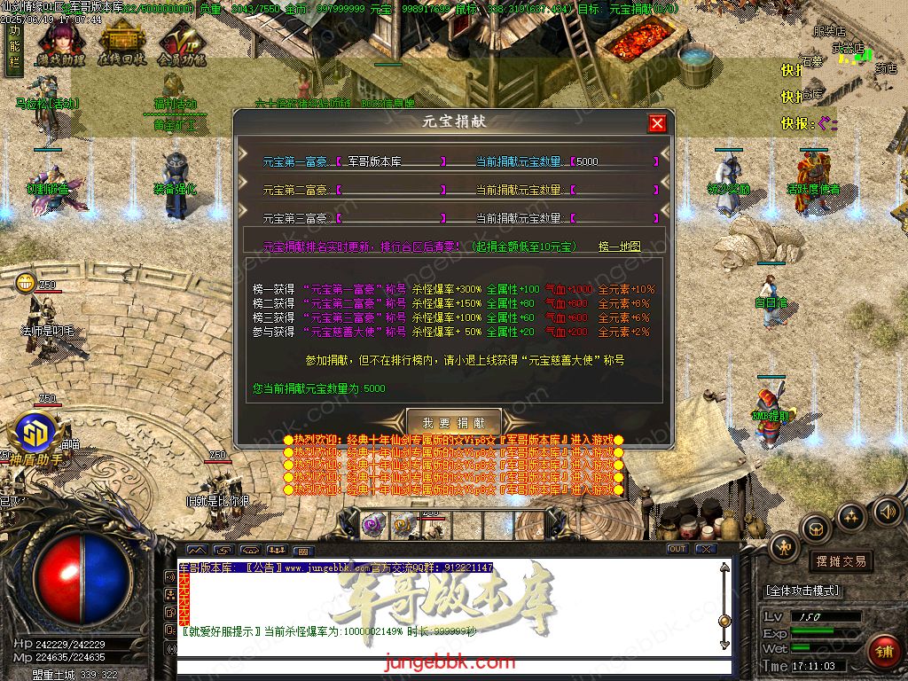 图片[38]-仙剑情缘之超凡入圣BT称谓沉默专属三职业版本-带假人-SD/ESP插件-自动回收_GOM引擎