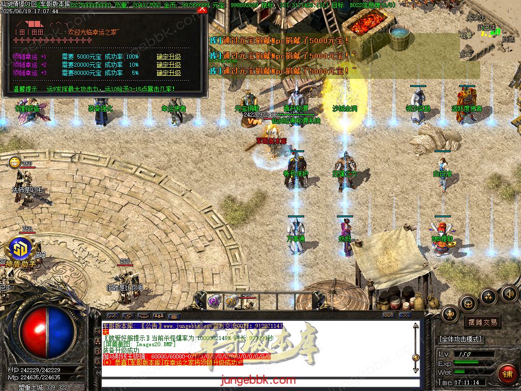 图片[37]-仙剑情缘之超凡入圣BT称谓沉默专属三职业版本-带假人-SD/ESP插件-自动回收_GOM引擎