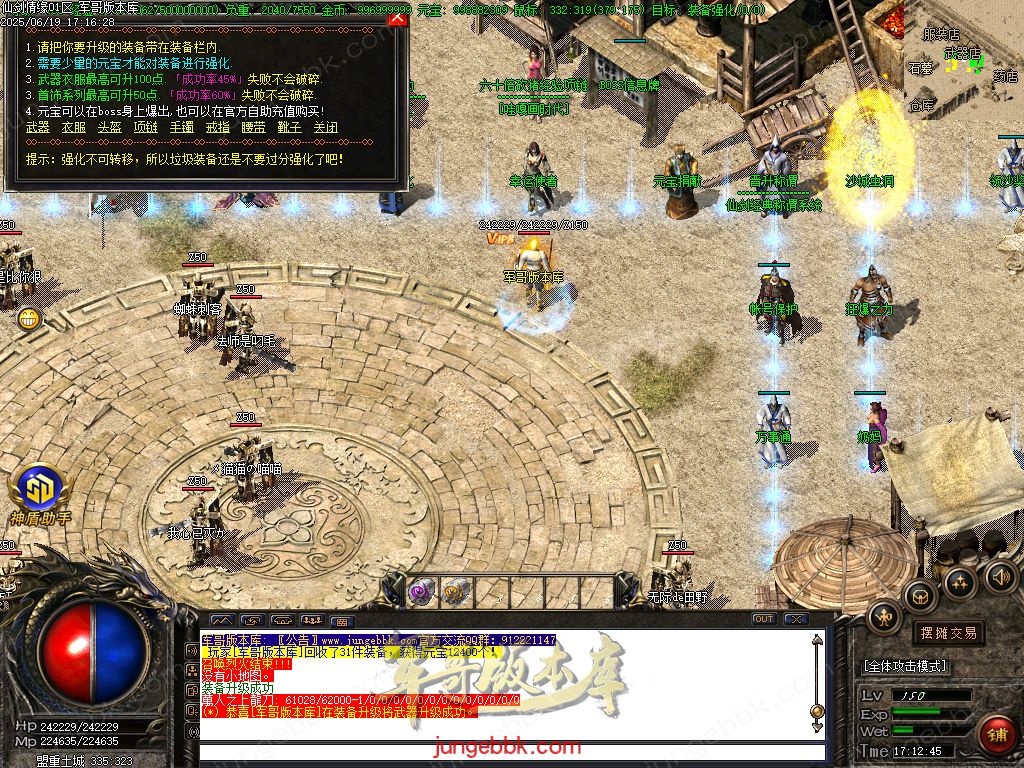 图片[39]-仙剑情缘之超凡入圣BT称谓沉默专属三职业版本-带假人-SD/ESP插件-自动回收_GOM引擎