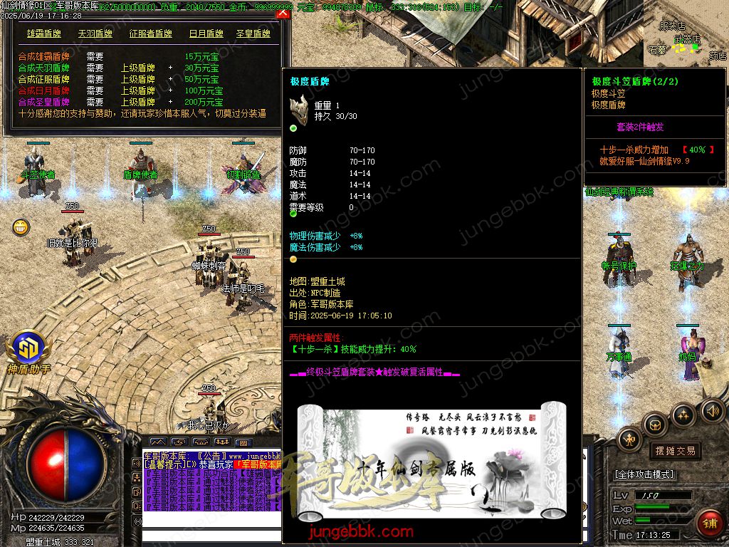 图片[41]-仙剑情缘之超凡入圣BT称谓沉默专属三职业版本-带假人-SD/ESP插件-自动回收_GOM引擎