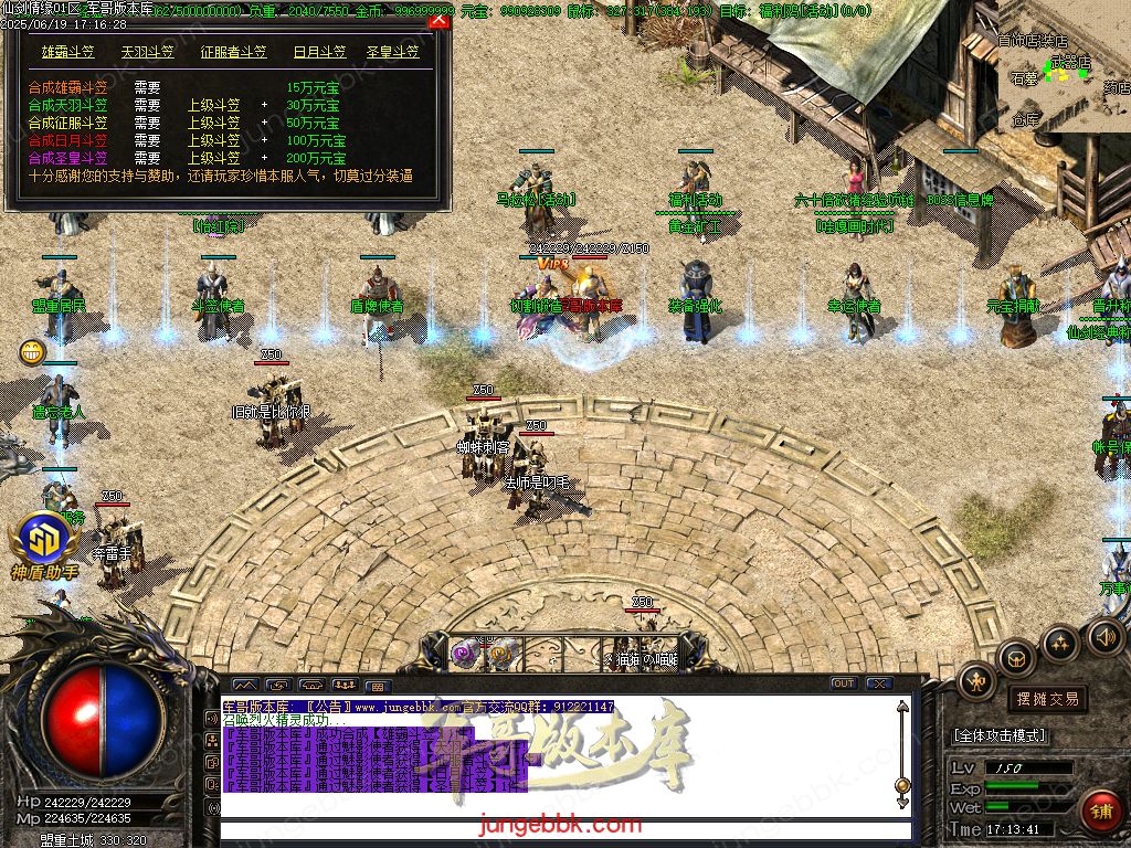 图片[42]-仙剑情缘之超凡入圣BT称谓沉默专属三职业版本-带假人-SD/ESP插件-自动回收_GOM引擎