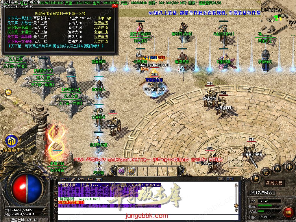 图片[43]-仙剑情缘之超凡入圣BT称谓沉默专属三职业版本-带假人-SD/ESP插件-自动回收_GOM引擎