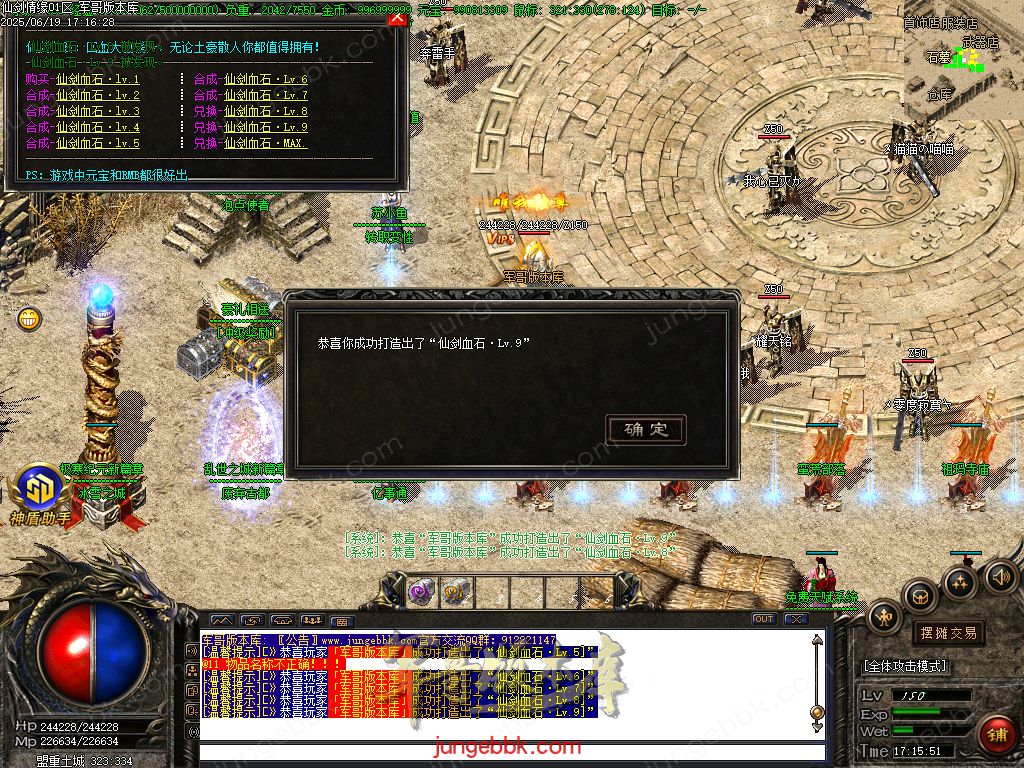 图片[40]-仙剑情缘之超凡入圣BT称谓沉默专属三职业版本-带假人-SD/ESP插件-自动回收_GOM引擎