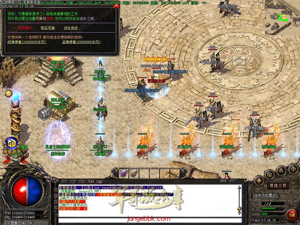 图片[45]-仙剑情缘之超凡入圣BT称谓沉默专属三职业版本-带假人-SD/ESP插件-自动回收_GOM引擎