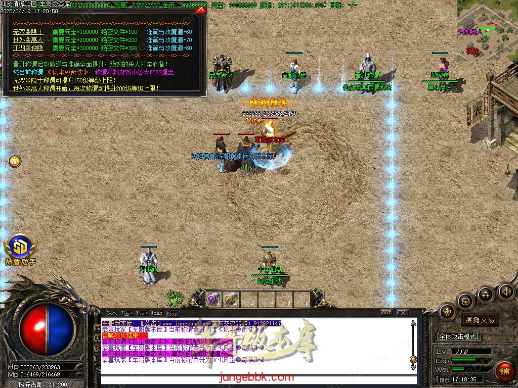 图片[46]-仙剑情缘之超凡入圣BT称谓沉默专属三职业版本-带假人-SD/ESP插件-自动回收_GOM引擎