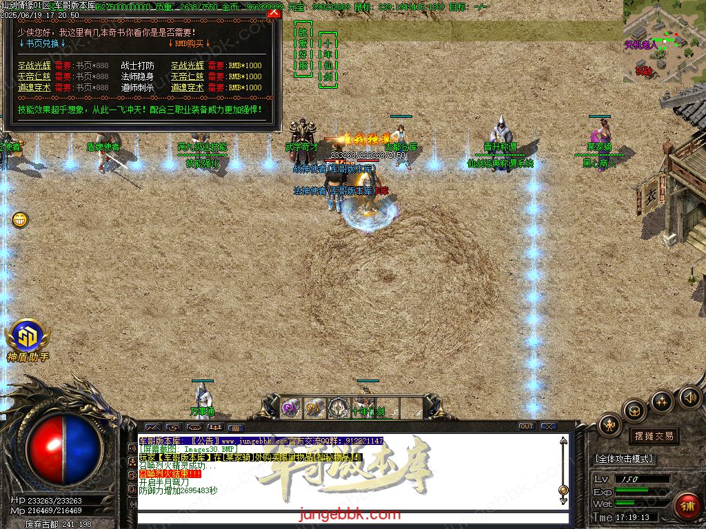 图片[47]-仙剑情缘之超凡入圣BT称谓沉默专属三职业版本-带假人-SD/ESP插件-自动回收_GOM引擎