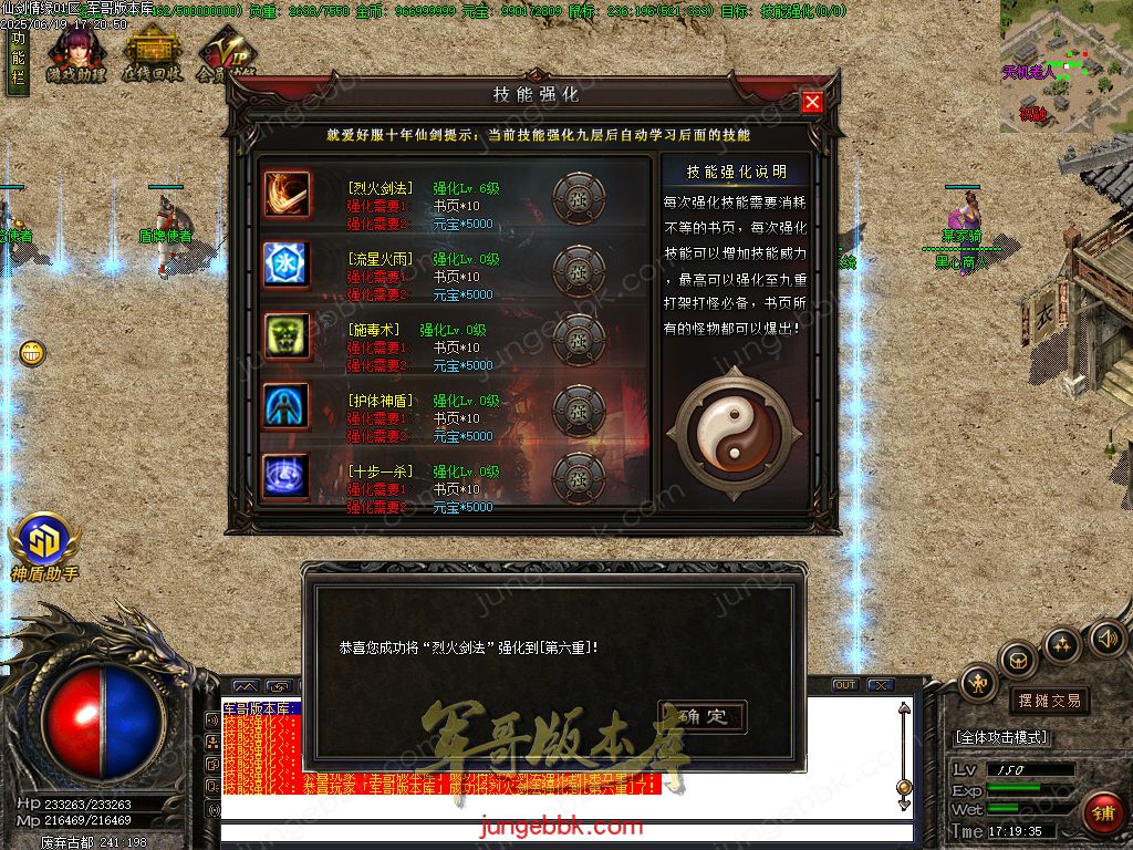 图片[48]-仙剑情缘之超凡入圣BT称谓沉默专属三职业版本-带假人-SD/ESP插件-自动回收_GOM引擎