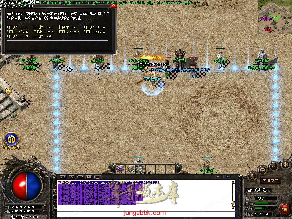 图片[49]-仙剑情缘之超凡入圣BT称谓沉默专属三职业版本-带假人-SD/ESP插件-自动回收_GOM引擎