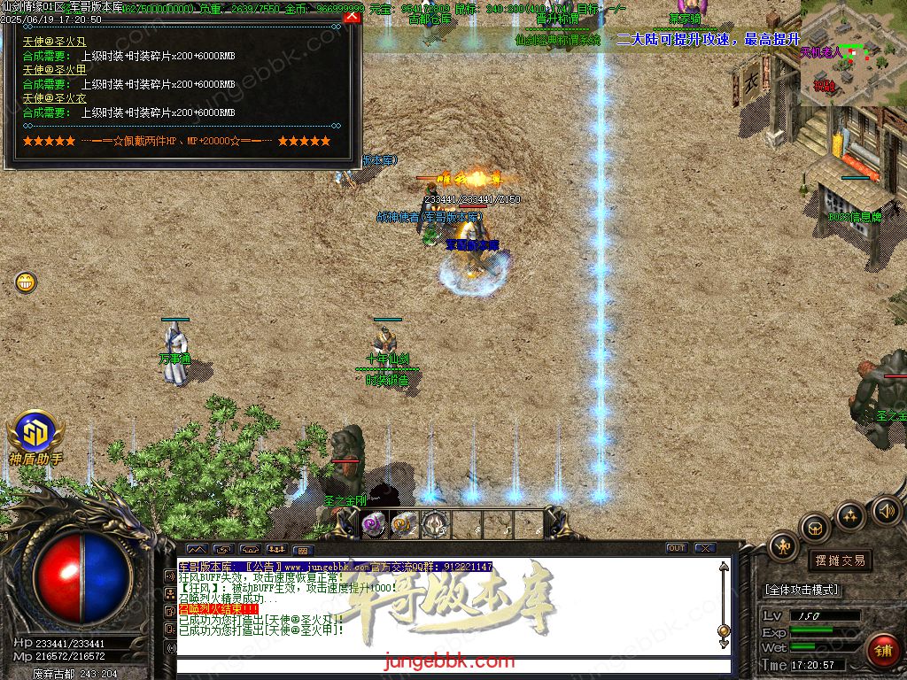 图片[50]-仙剑情缘之超凡入圣BT称谓沉默专属三职业版本-带假人-SD/ESP插件-自动回收_GOM引擎