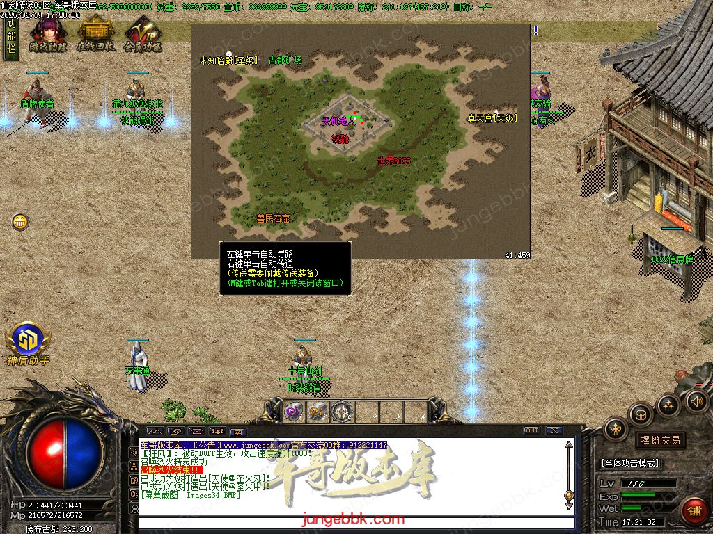 图片[51]-仙剑情缘之超凡入圣BT称谓沉默专属三职业版本-带假人-SD/ESP插件-自动回收_GOM引擎