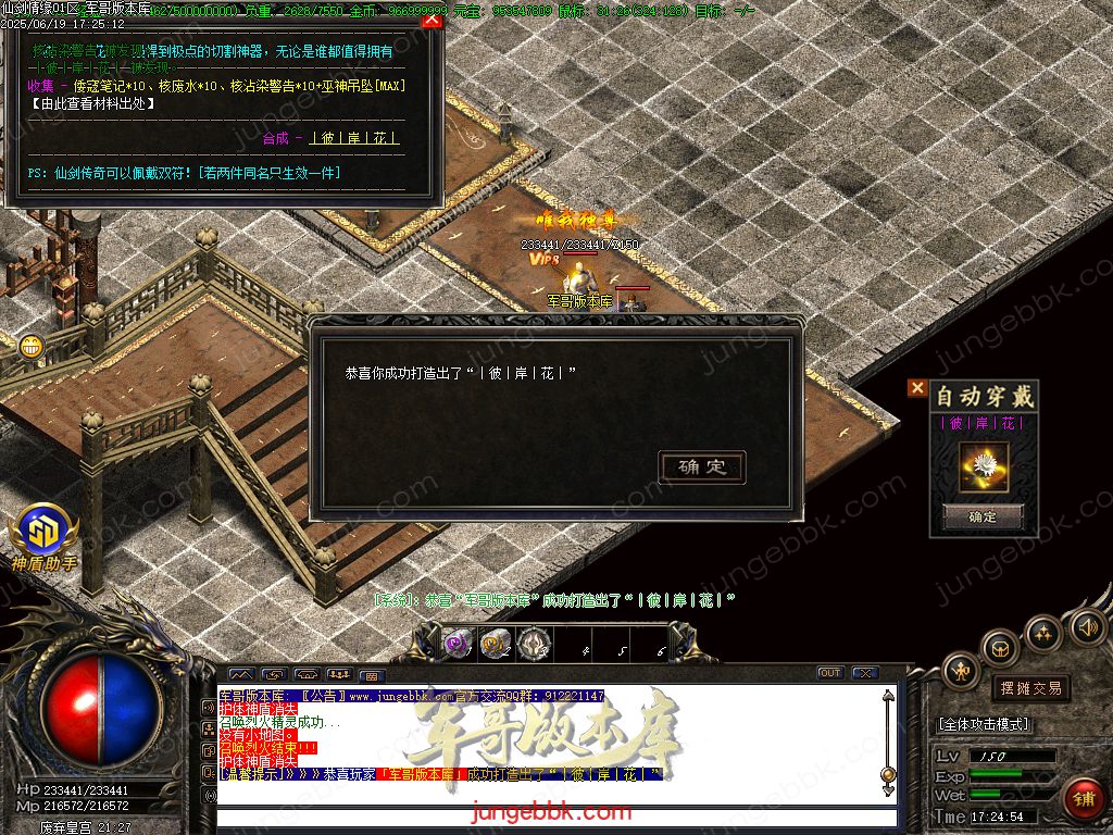 图片[52]-仙剑情缘之超凡入圣BT称谓沉默专属三职业版本-带假人-SD/ESP插件-自动回收_GOM引擎