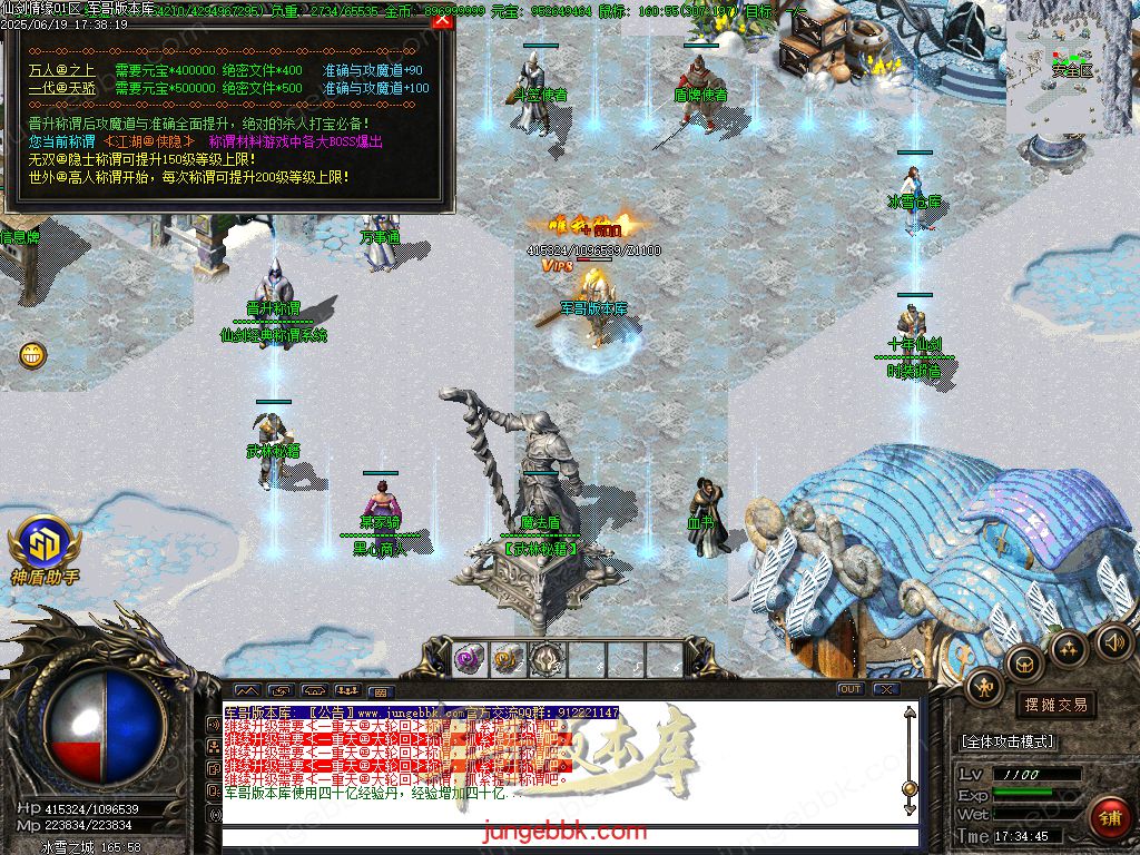 图片[55]-仙剑情缘之超凡入圣BT称谓沉默专属三职业版本-带假人-SD/ESP插件-自动回收_GOM引擎