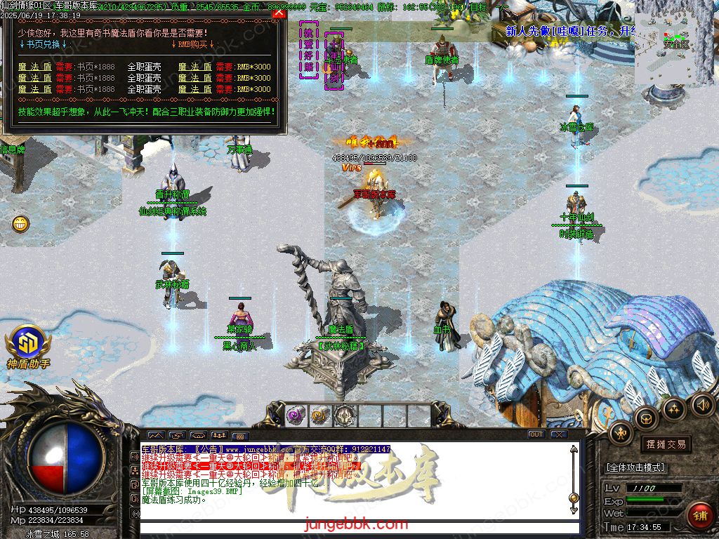 图片[56]-仙剑情缘之超凡入圣BT称谓沉默专属三职业版本-带假人-SD/ESP插件-自动回收_GOM引擎