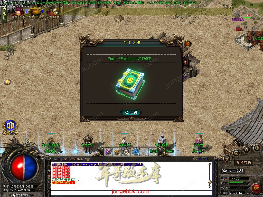 图片[57]-仙剑情缘之超凡入圣BT称谓沉默专属三职业版本-带假人-SD/ESP插件-自动回收_GOM引擎