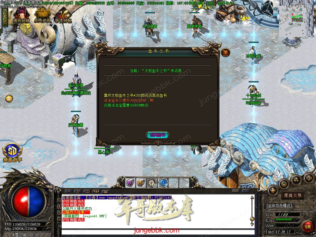 图片[58]-仙剑情缘之超凡入圣BT称谓沉默专属三职业版本-带假人-SD/ESP插件-自动回收_GOM引擎