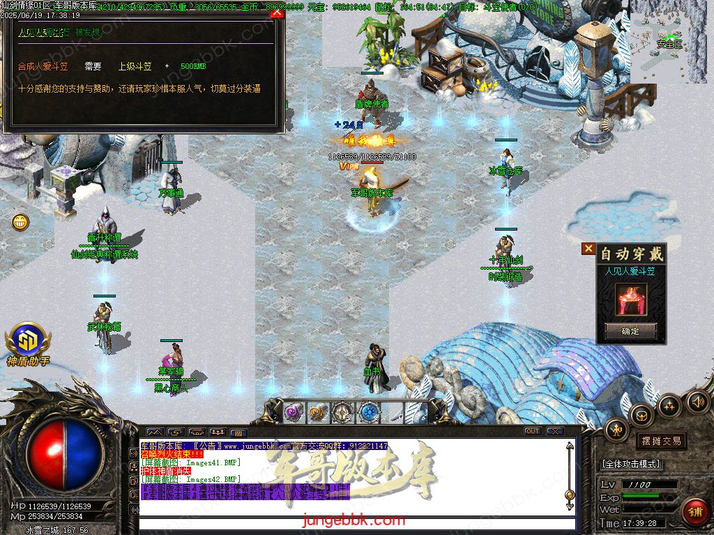 图片[59]-仙剑情缘之超凡入圣BT称谓沉默专属三职业版本-带假人-SD/ESP插件-自动回收_GOM引擎