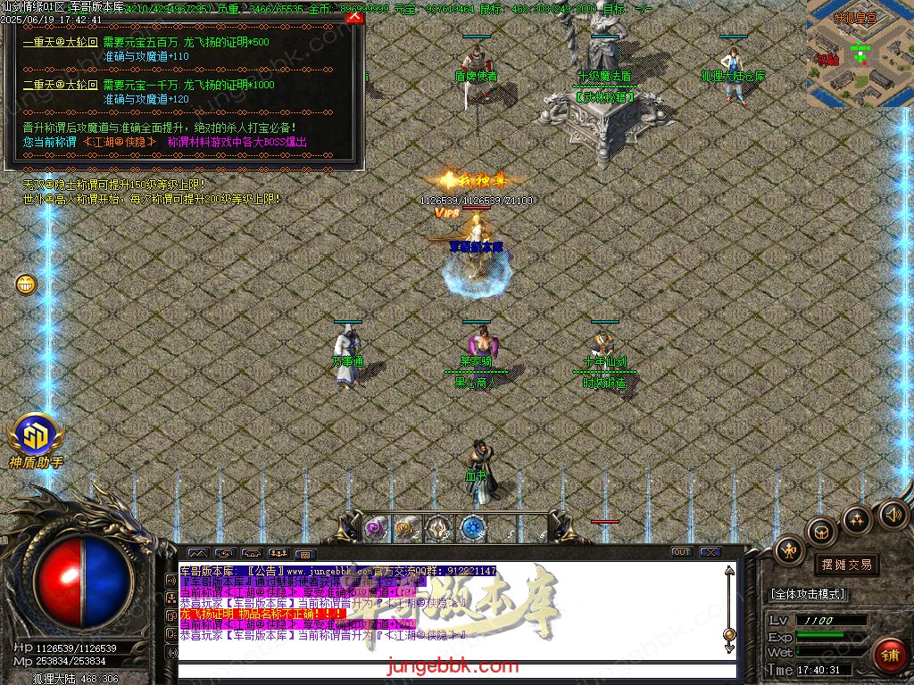 图片[60]-仙剑情缘之超凡入圣BT称谓沉默专属三职业版本-带假人-SD/ESP插件-自动回收_GOM引擎