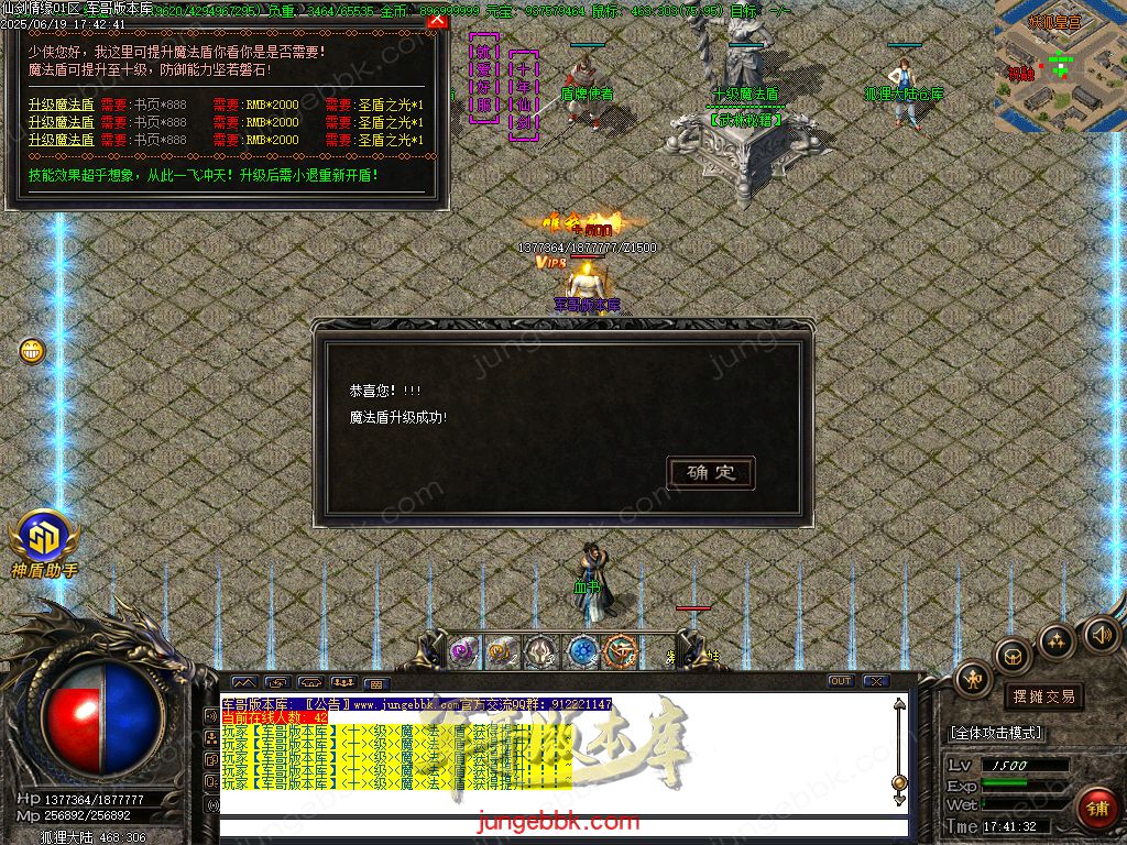 图片[61]-仙剑情缘之超凡入圣BT称谓沉默专属三职业版本-带假人-SD/ESP插件-自动回收_GOM引擎