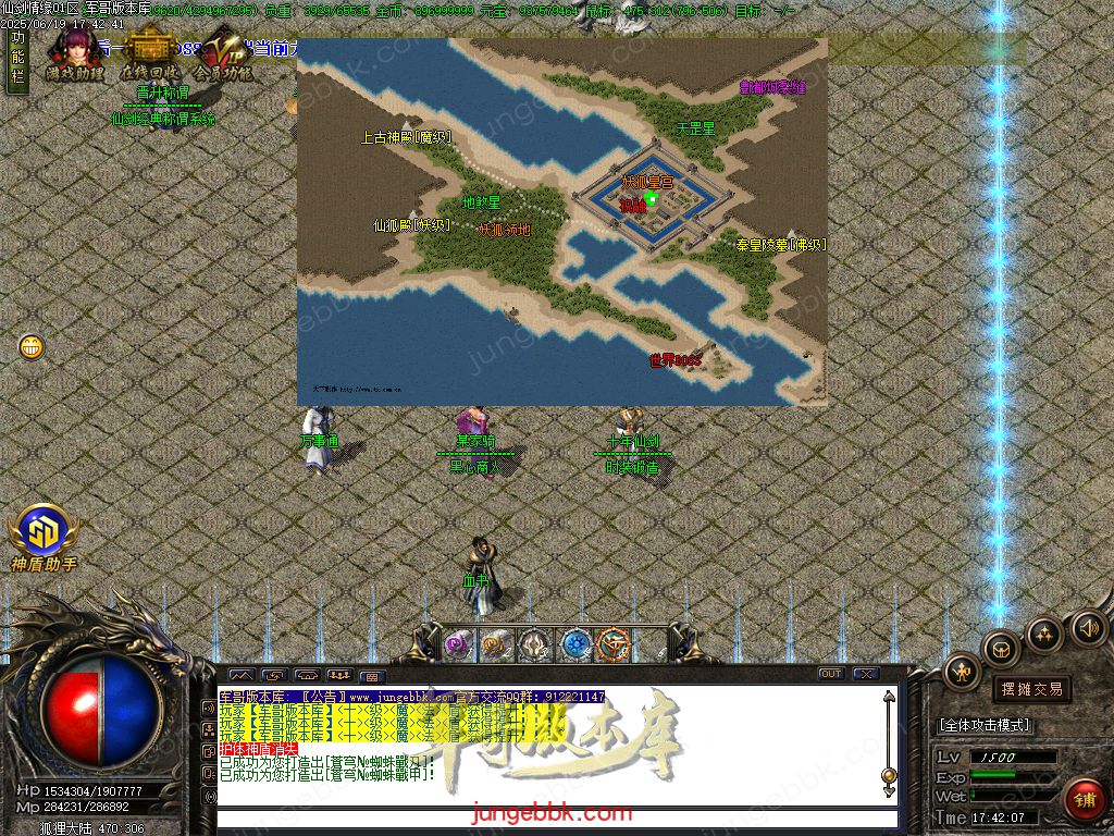 图片[63]-仙剑情缘之超凡入圣BT称谓沉默专属三职业版本-带假人-SD/ESP插件-自动回收_GOM引擎