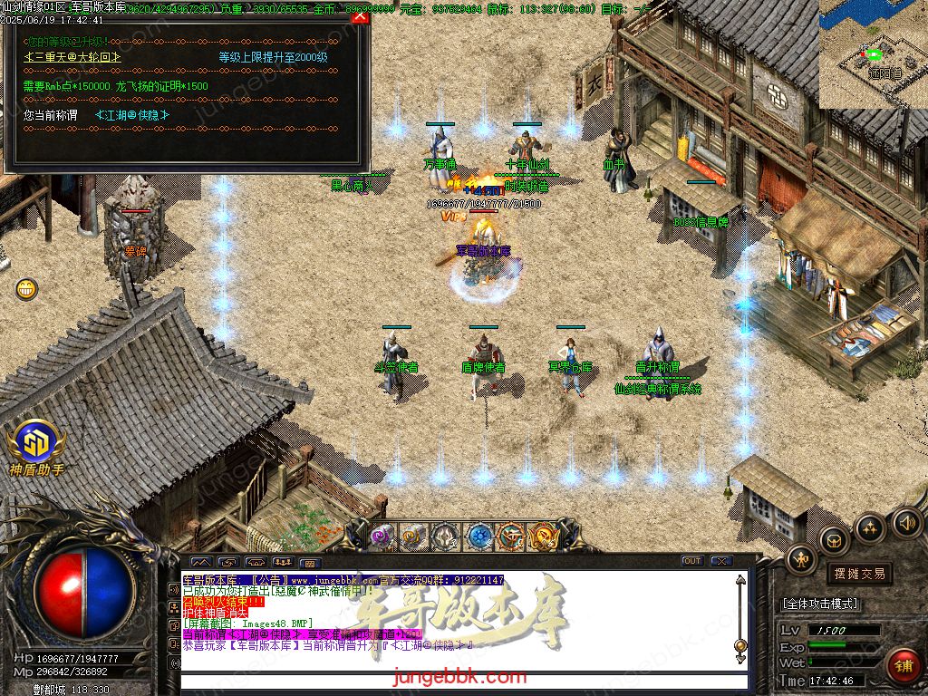 图片[64]-仙剑情缘之超凡入圣BT称谓沉默专属三职业版本-带假人-SD/ESP插件-自动回收_GOM引擎