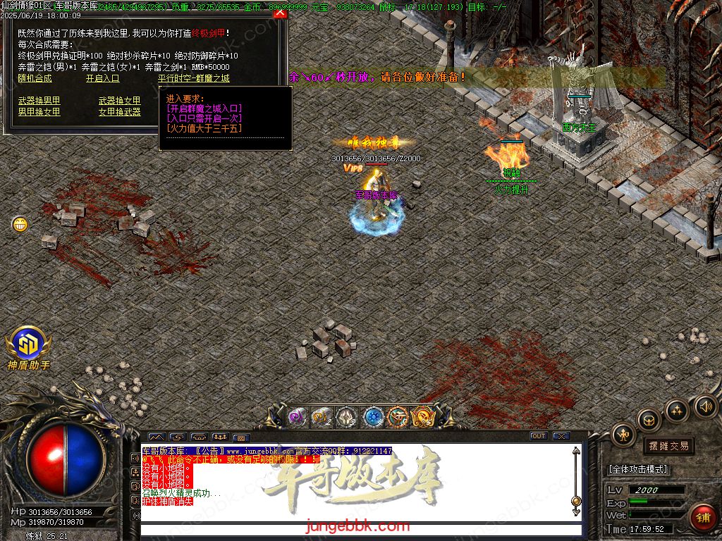 图片[66]-仙剑情缘之超凡入圣BT称谓沉默专属三职业版本-带假人-SD/ESP插件-自动回收_GOM引擎