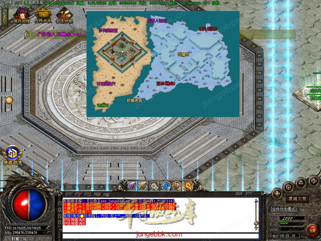 图片[67]-仙剑情缘之超凡入圣BT称谓沉默专属三职业版本-带假人-SD/ESP插件-自动回收_GOM引擎